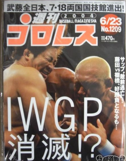 Weekly Pro Wrestling Volume 1209 Magazine PWcatalog