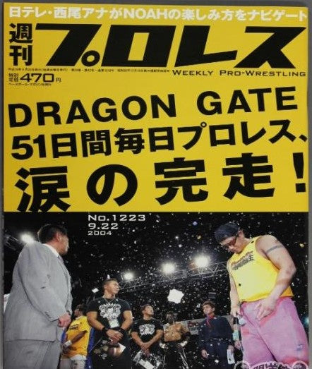 Weekly Pro Wrestling Volume 1223 Magazine PWcatalog