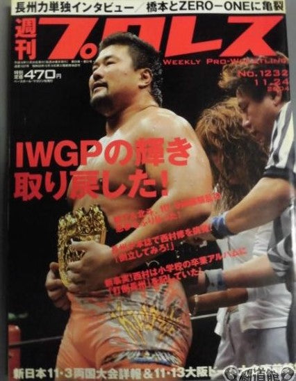 Weekly Pro Wrestling Volume 1232 Magazine PWcatalog