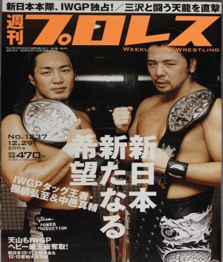 Weekly Pro Wrestling Volume 1237 Magazine PWcatalog