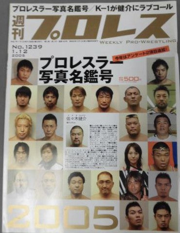 Weekly Pro Wrestling Volume 1239 Magazine PWcatalog