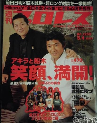 Weekly Pro Wrestling Volume 1256 Magazine PWcatalog