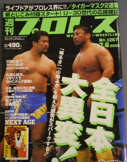 Weekly Pro Wrestling Volume 1267 Magazine PWcatalog