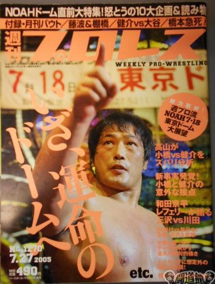 Weekly Pro Wrestling Volume 1270 Magazine PWcatalog