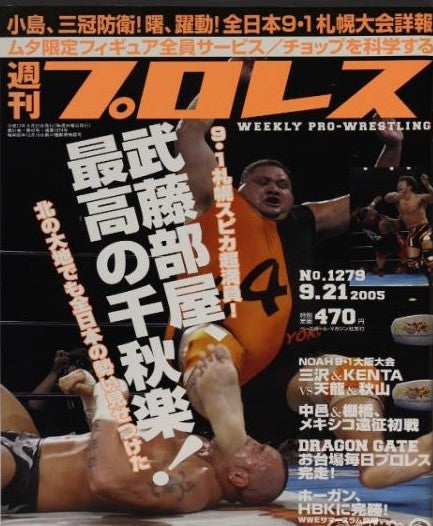 Weekly Pro Wrestling Volume 1279 Magazine PWcatalog