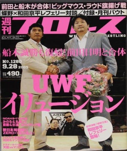 Weekly Pro Wrestling Volume 1280 Magazine PWcatalog