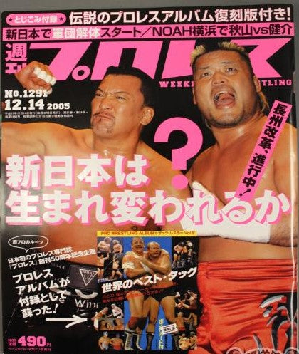 Weekly Pro Wrestling Volume 1291 Magazine PWcatalog