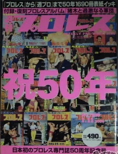 Weekly Pro Wrestling Volume 1296 Magazine PWcatalog