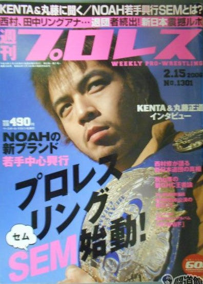 Weekly Pro Wrestling Volume 1301 Magazine PWcatalog