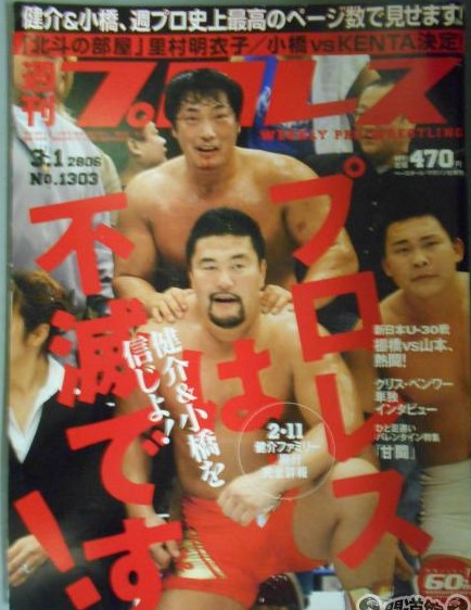 Weekly Pro Wrestling Volume 1303 Magazine PWcatalog