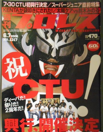 Weekly Pro Wrestling Volume 1317 Magazine PWcatalog