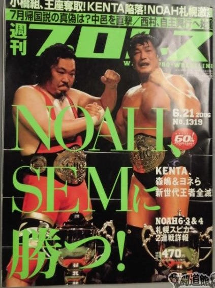 Weekly Pro Wrestling Volume 1319 Magazine PWcatalog