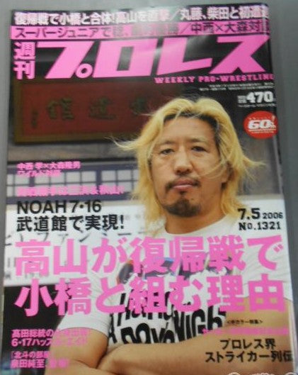 Weekly Pro Wrestling Volume 1321 Magazine PWcatalog