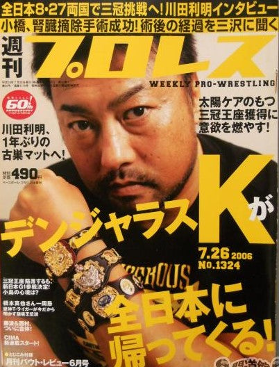 Weekly Pro Wrestling Volume 1324 Magazine PWcatalog