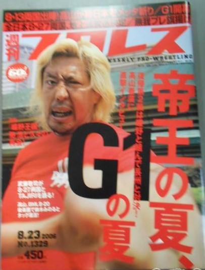 Weekly Pro Wrestling Volume 1329 Magazine PWcatalog