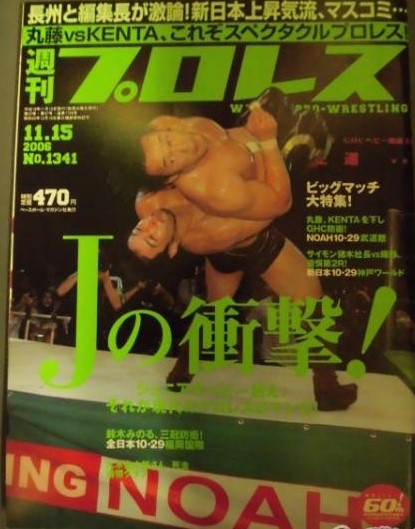Weekly Pro Wrestling Volume 1341 Magazine PWcatalog