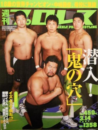 Weekly Pro Wrestling Volume 1358 Magazine PWcatalog