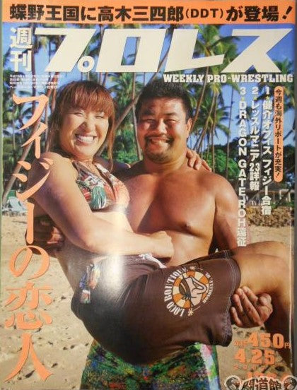 Weekly Pro Wrestling Volume 1364 Magazine PWcatalog