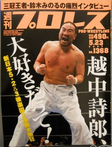 Weekly Pro Wrestling Volume 1368 Magazine PWcatalog