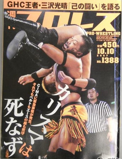 Weekly Pro Wrestling Volume 1388 Magazine PWcatalog