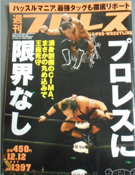 Weekly Pro Wrestling Volume 1397 Magazine PWcatalog