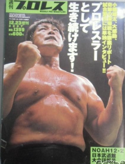 Weekly Pro Wrestling Volume 1399 Magazine PWcatalog
