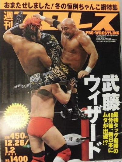 Weekly Pro Wrestling Volume 1400 Magazine PWcatalog