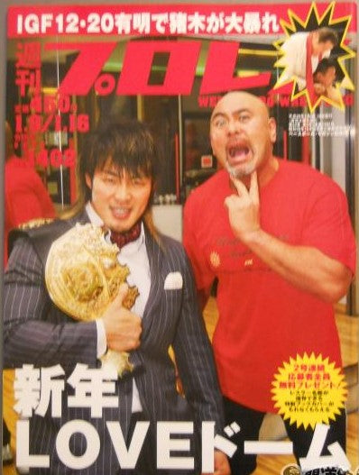 Weekly Pro Wrestling Volume 1402 Magazine PWcatalog