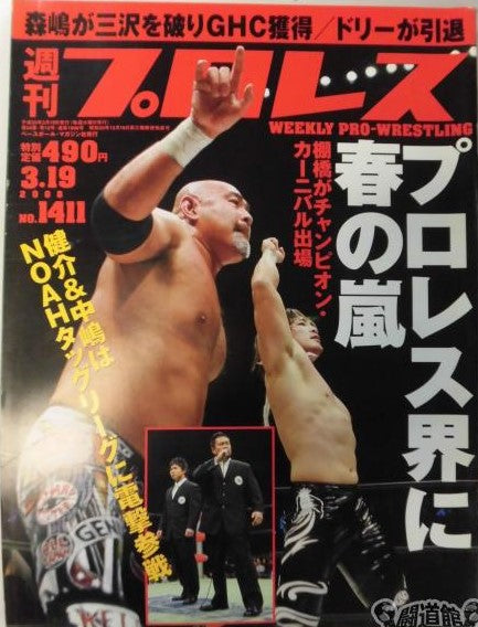 Weekly Pro Wrestling Volume 1411 Magazine PWcatalog