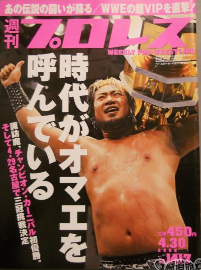 Weekly Pro Wrestling Volume 1417 Magazine PWcatalog