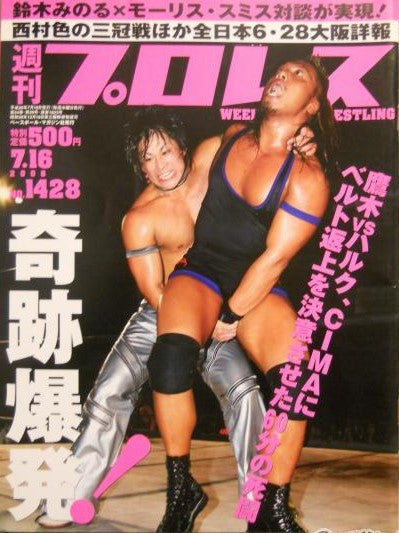 Weekly Pro Wrestling Volume 1428 Magazine PWcatalog