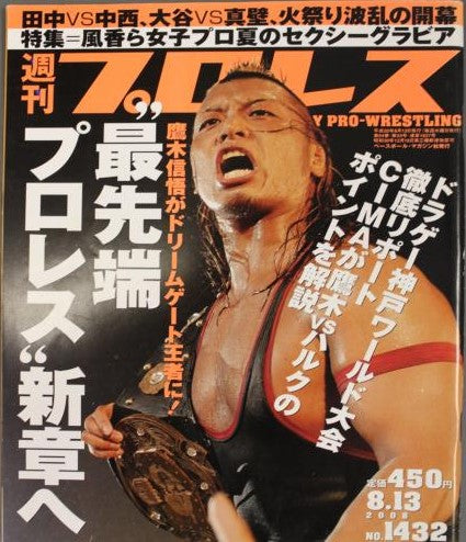 Weekly Pro Wrestling Volume 1432 Magazine PWcatalog