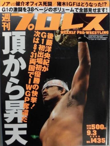 Weekly Pro Wrestling Volume 1435 Magazine PWcatalog