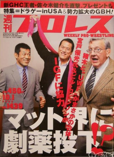 Weekly Pro Wrestling Volume 1439 Magazine PWcatalog