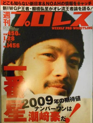 Weekly Pro Wrestling Volume 1456 Magazine PWcatalog