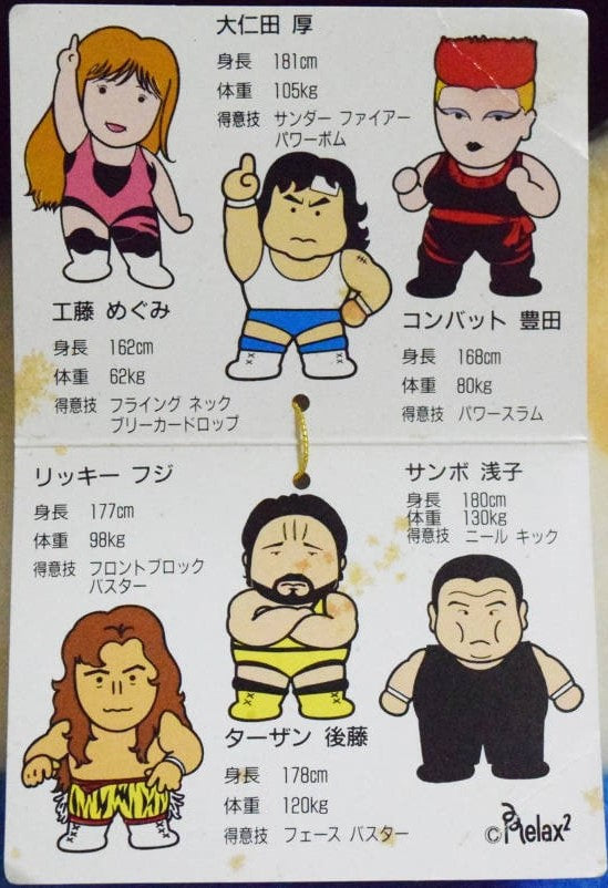 Frontier Martial-Arts Wrestling Nakajima Corporation Tarzan Goto Action & Toy Figures PWcatalog