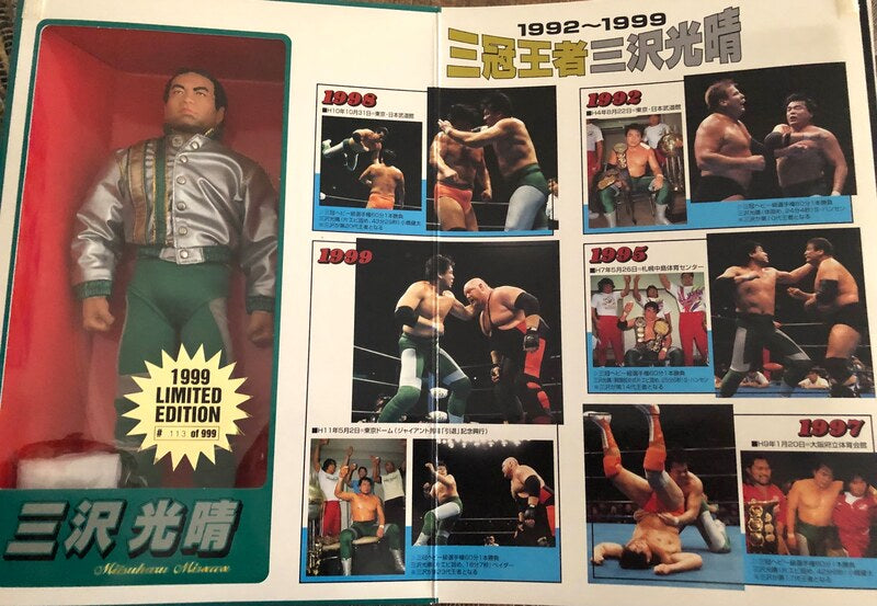 Mogura House Mitsuharu Misawa Box Set Action & Toy Figures PWcatalog
