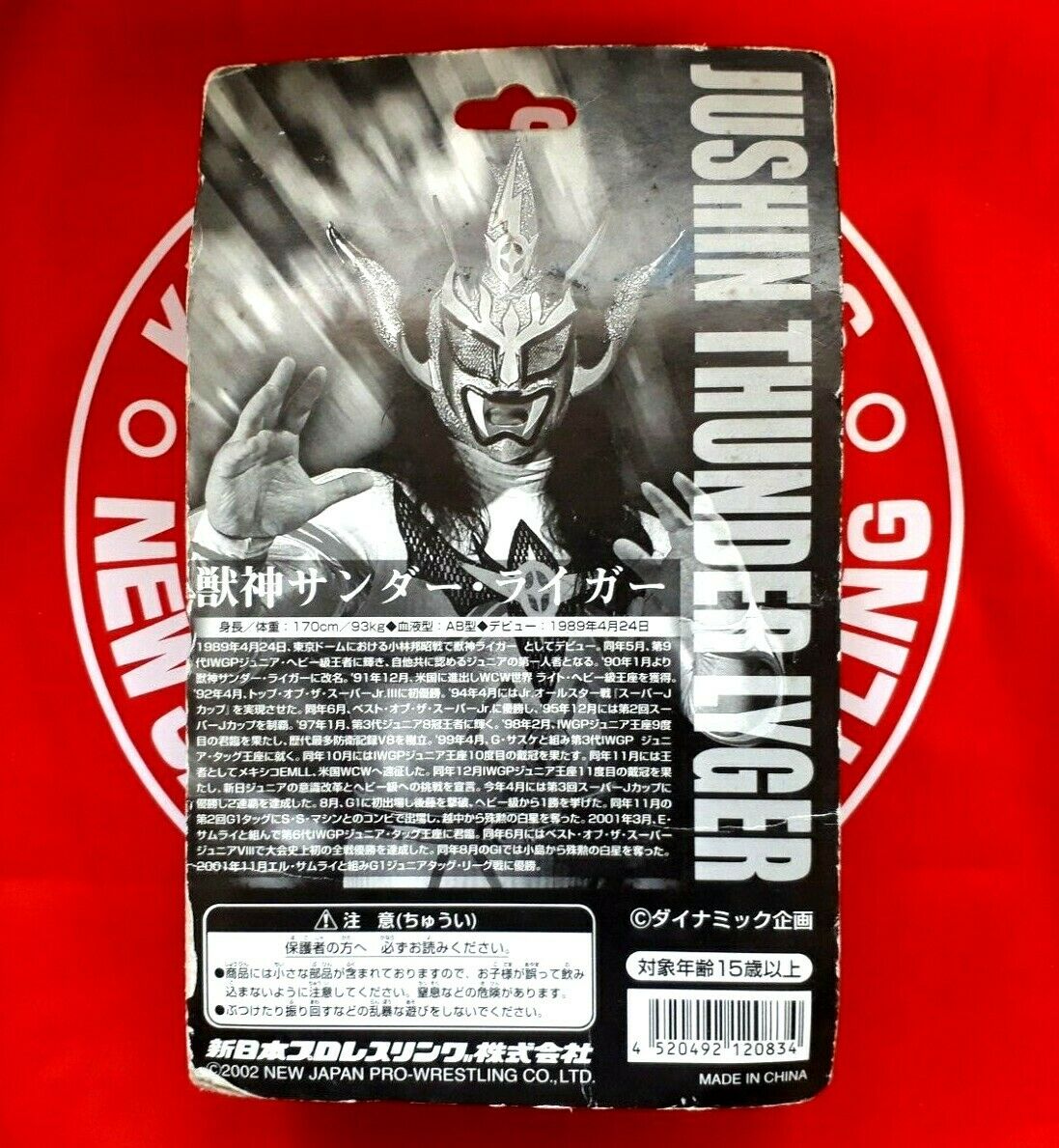 NJPW CharaPro Deluxe 9 Jushin "Thunder" Liger Action & Toy Figures PWcatalog