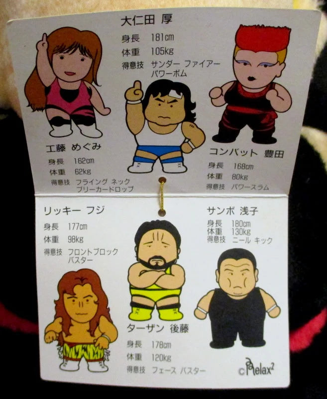 Frontier Martial-Arts Wrestling Nakajima Corporation Combat Toyoda Action & Toy Figures PWcatalog