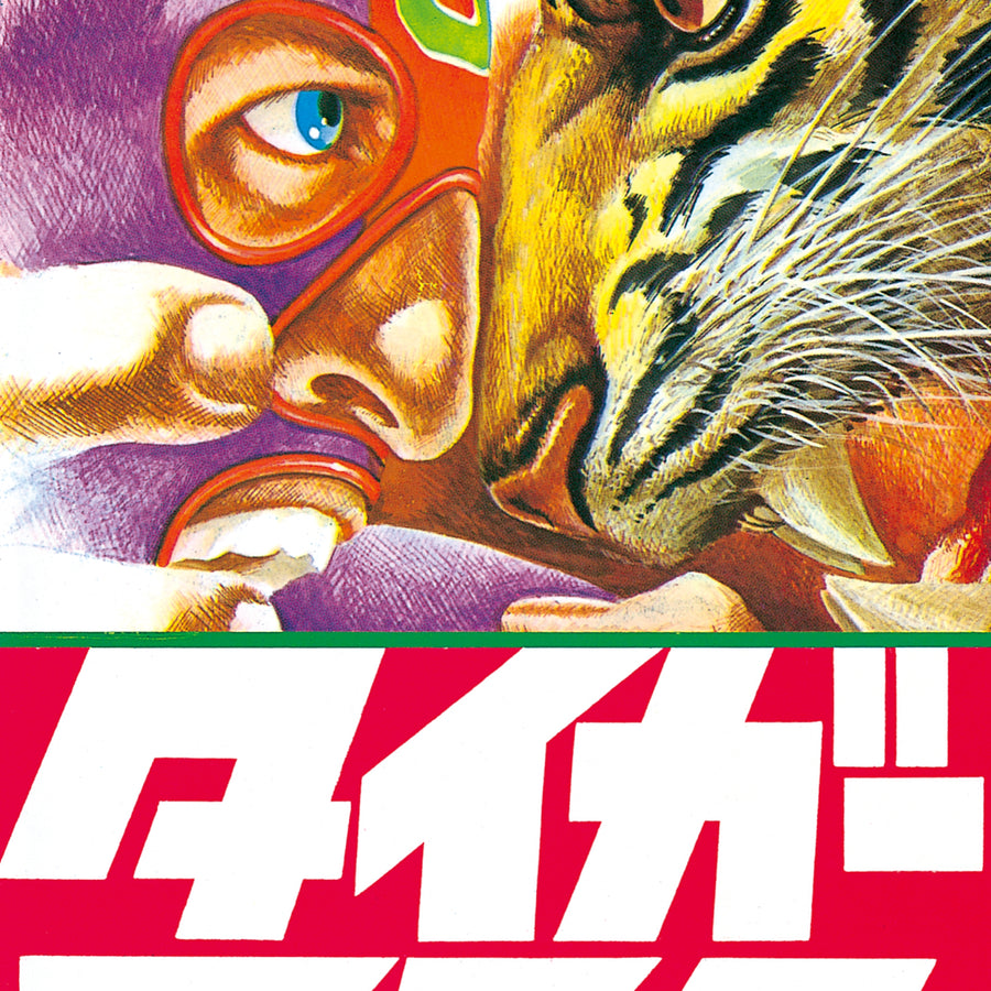 Tiger Mask Volume 11 by Kodansha 1994 Magazines & Newspapers PWcatalog