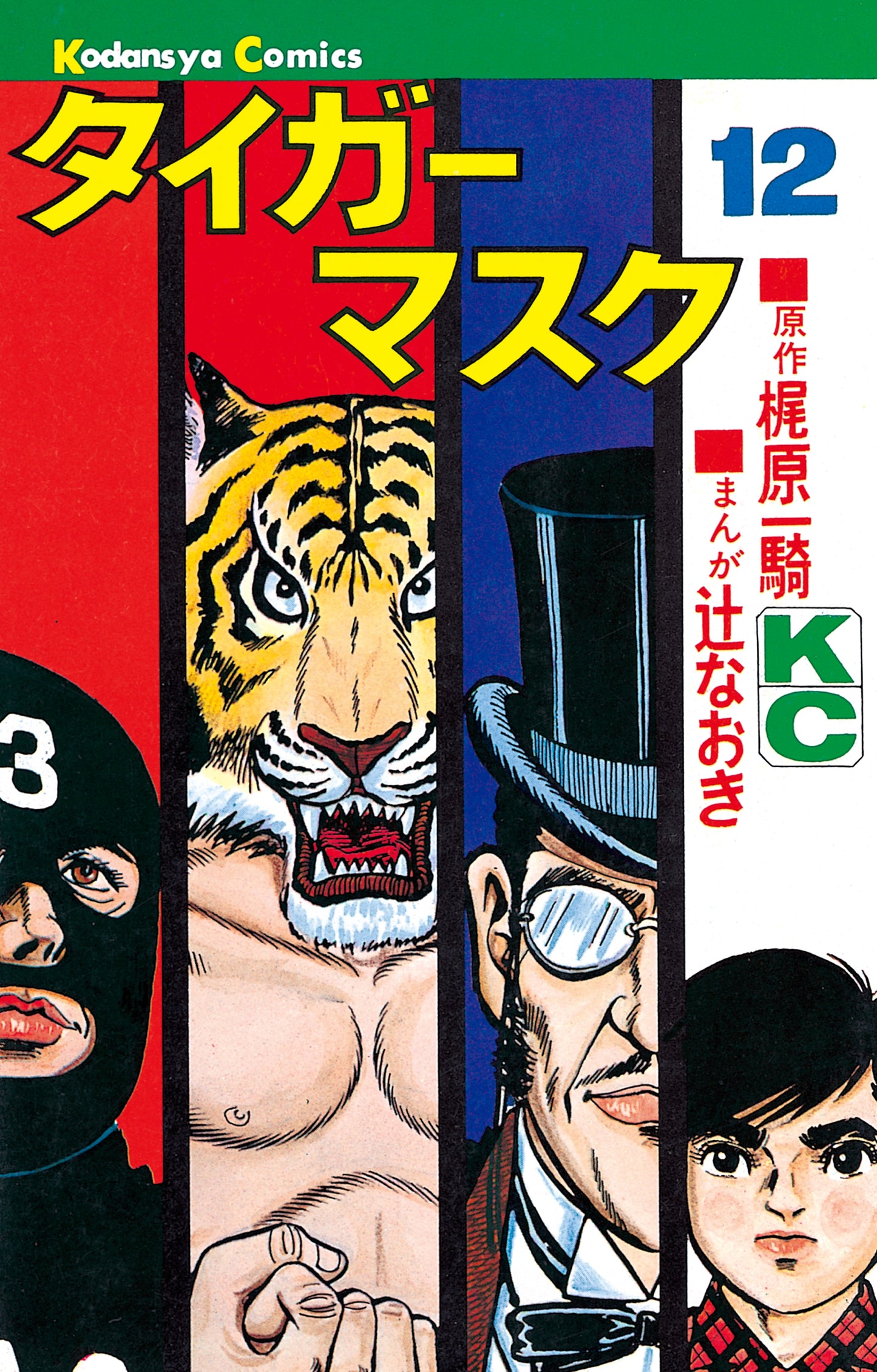 Tiger Mask 1972 Vol 12 Magazines & Newspapers PWcatalog