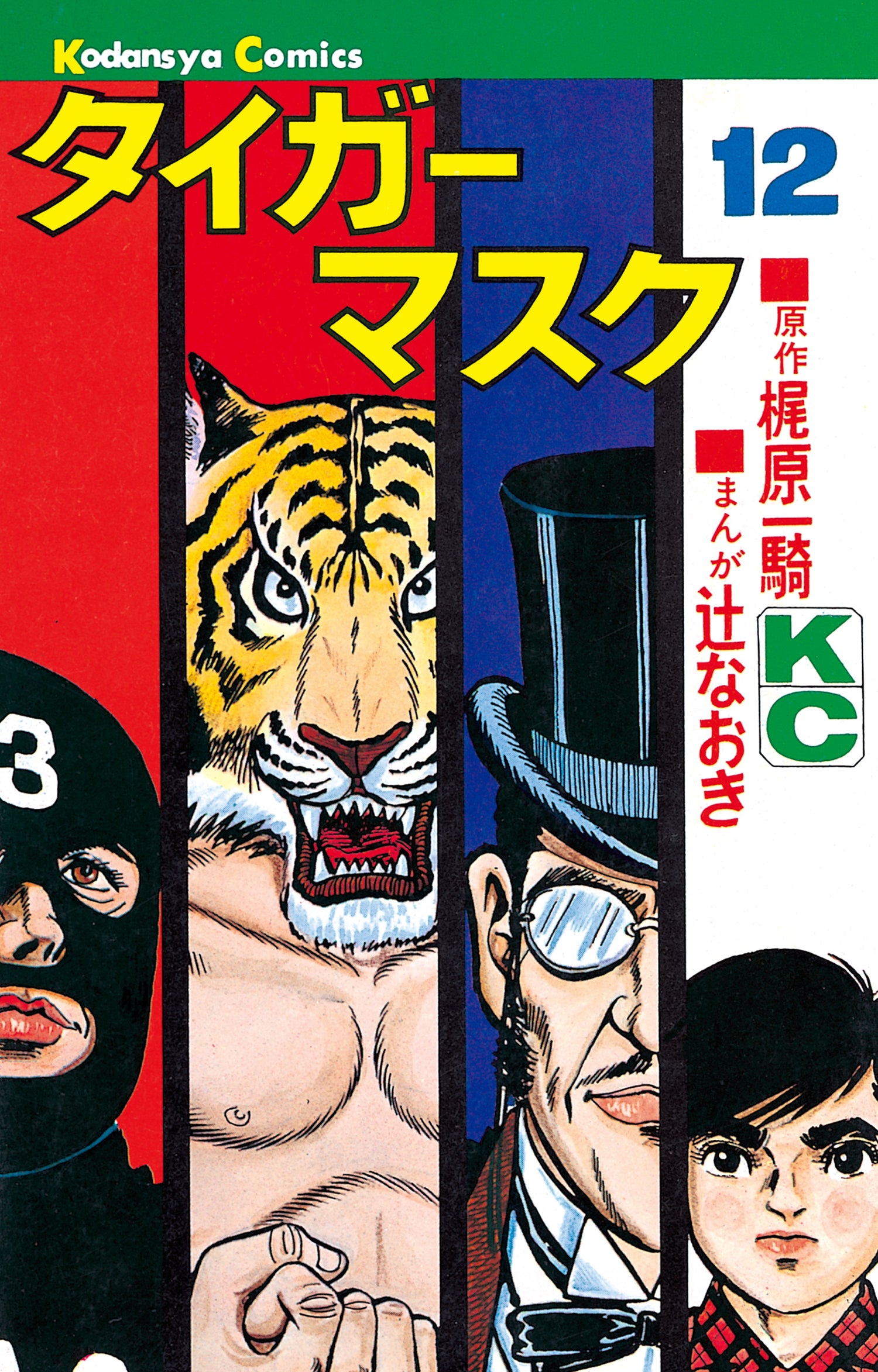 Tiger Mask 1972 Vol 12 Magazines & Newspapers PWcatalog