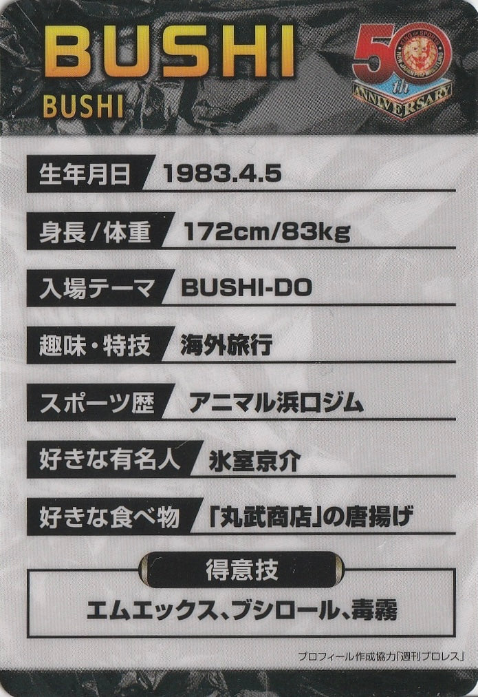 Bushi