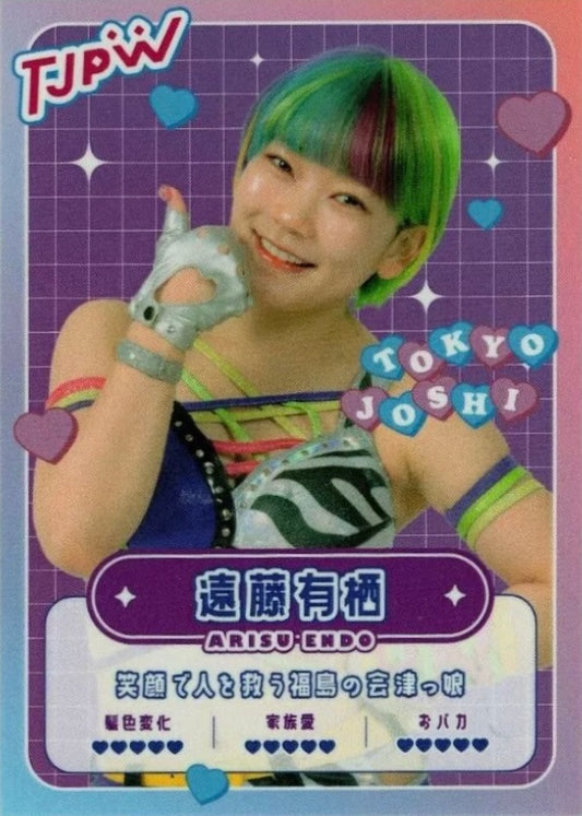 Arisu Endo