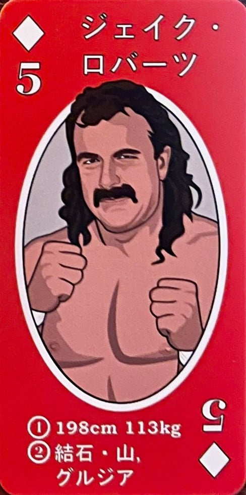 Jake Roberts trading card PW Catalog