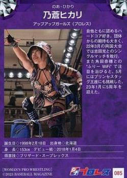 Hikari NOA