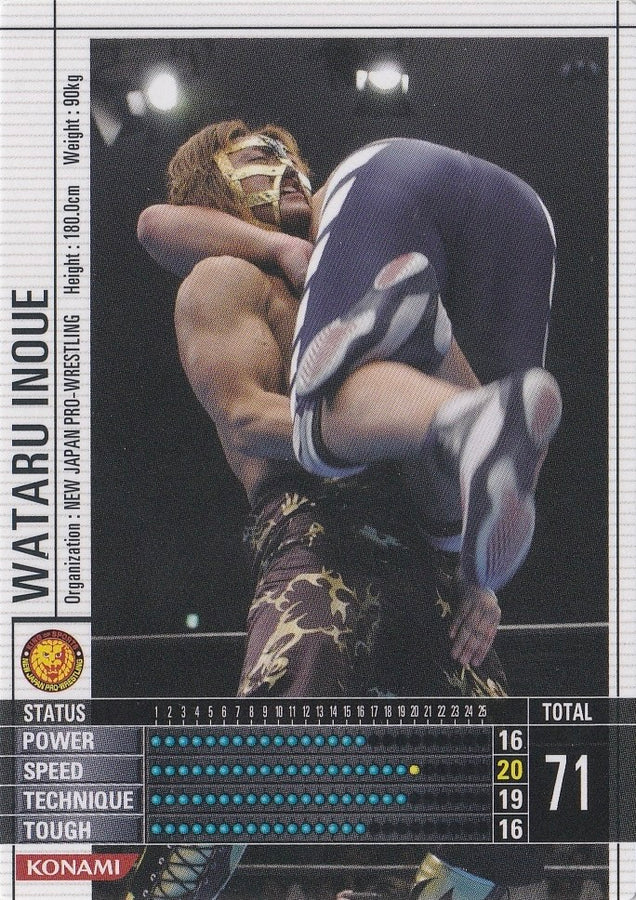 Wataru Inoue