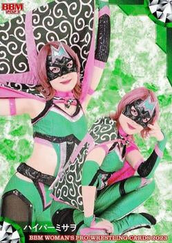 Hyper Misao
