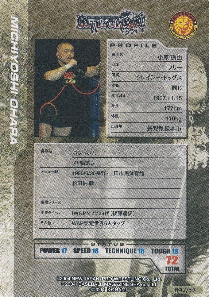 Michiyoshi Ohara