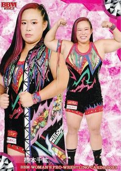 Chihiro Hashimoto